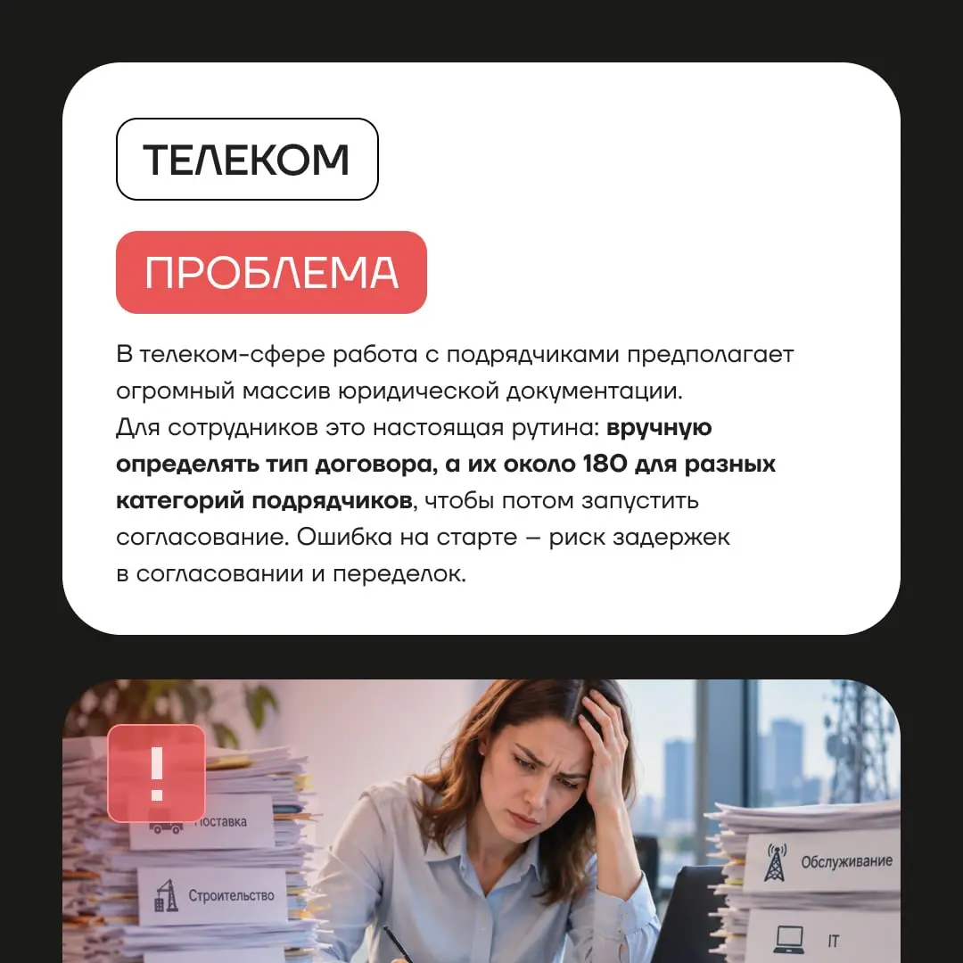 Продолжаем рассказывать про проекты ГК «Юзтех». 🔥
В карточках – про систему на базе машинного обучения, которая автоматизирует подбор договора, в базе около 3000 типовых шаблонов. 🚀 | Сетка — социальная сеть от hh.ru