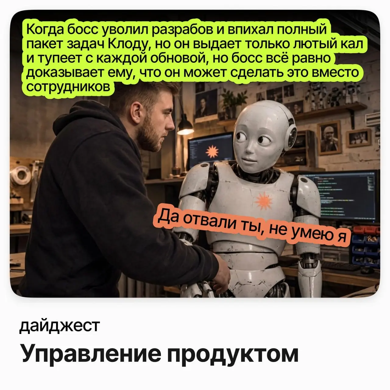 👋 Вакансии в управлении продуктом
Руководитель цифрового продукта («Платежи и переводы» в розничном бизнесе) / Альфа-Банк (удалёнка)
Зарплата: от 346 000 до 467 000 ₽ /на руки
Подробнее
Руководитель п... | Сетка — социальная сеть от hh.ru