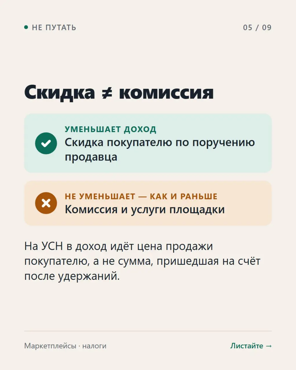 🛒 Баллы маркетплейса — доход или нет?
Письмо ФНС от 02.09 | Сетка — социальная сеть от hh.ru