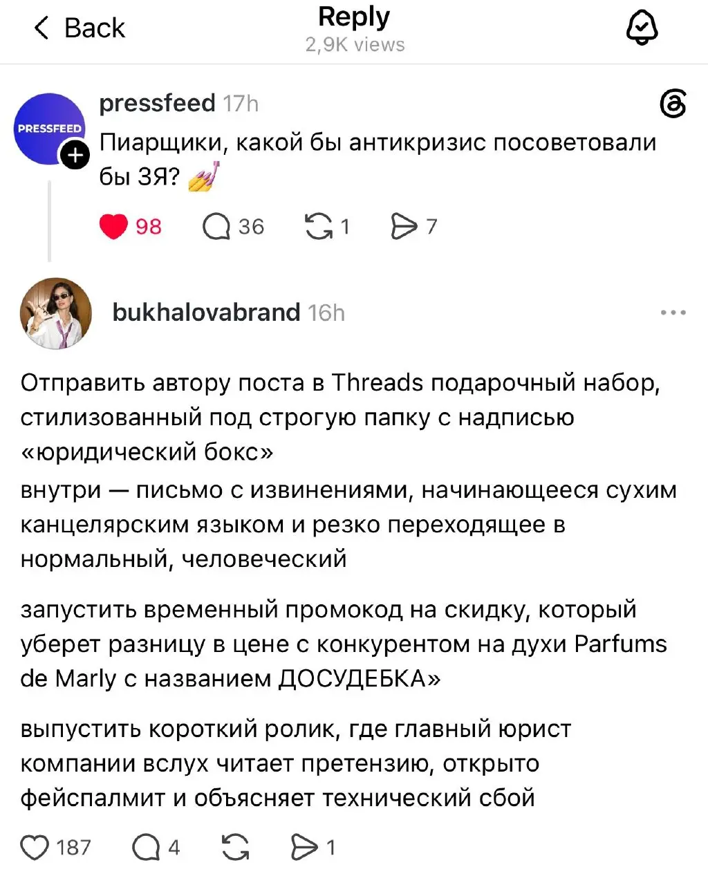 Придумала как ЗЯ выйти из кризиса, что думаете? 😁 | Сетка — социальная сеть от hh.ru