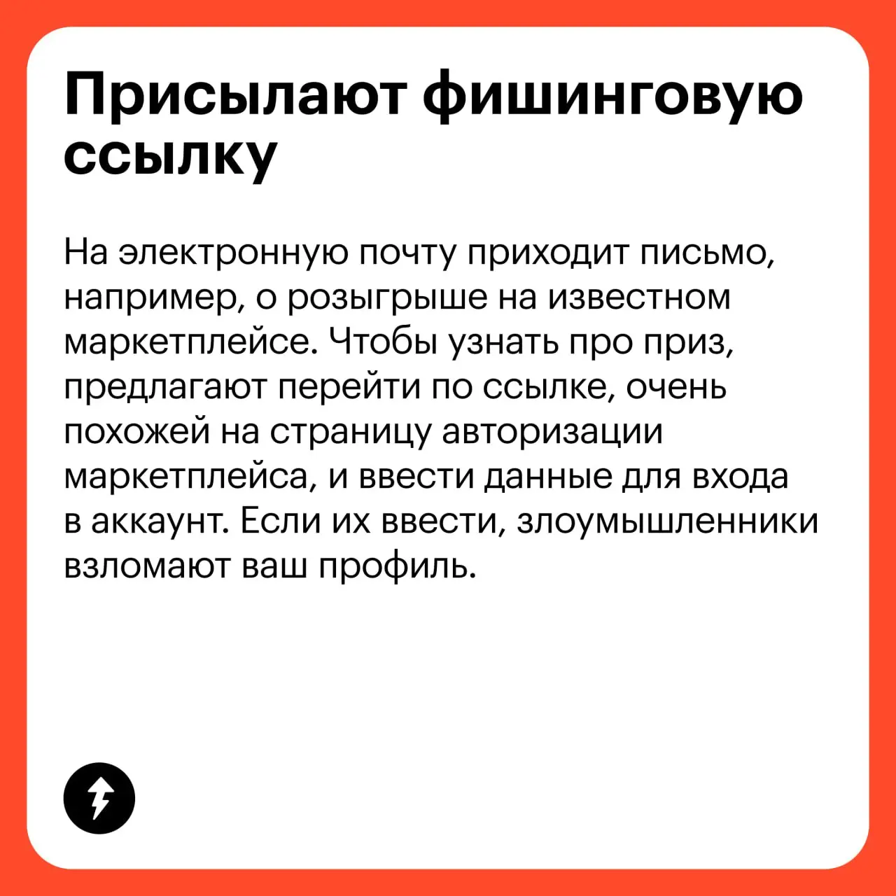 🐕: Тесто, что случилось?
🫣: Плохой сон приснился… Взломали мой аккаунт на Cherrypies и всем рассказали, что у меня в «избранном» отложено…
🔓 Мошенники крадут аккаунты, чтобы получить персональные данн... | Сетка — социальная сеть от hh.ru