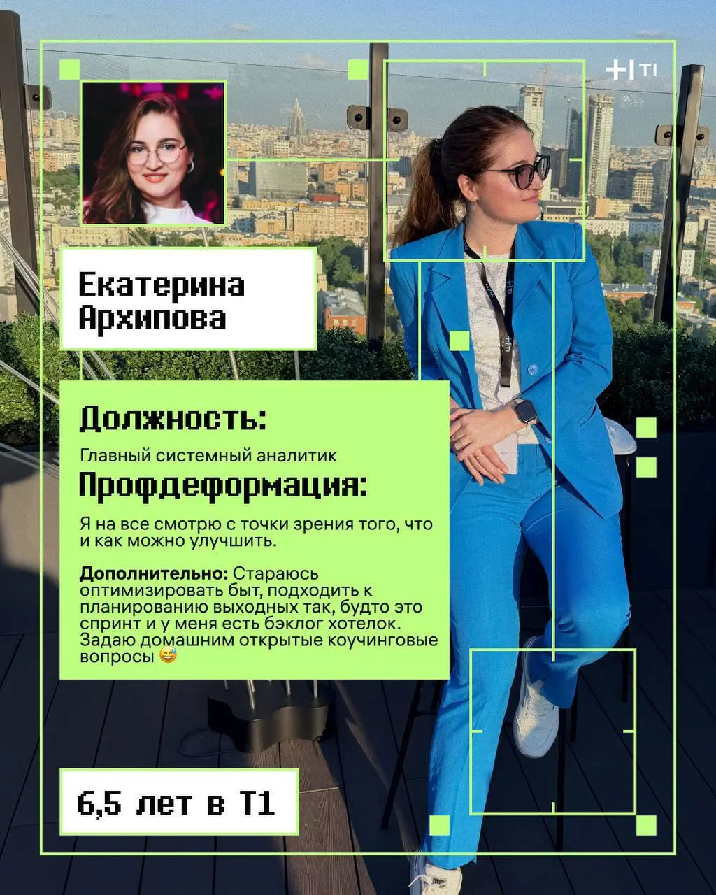 Если вдруг в предыдущем посте вы не нашли меня, то ВОТ ОНА Я 😅 И моя профдеформация 👻
Причем, иногда мой навык «замечать точки улучшения/роста» трактуют, что я «вечно недовольна», но это СОВЕРШЕННО НЕ... | Сетка — социальная сеть от hh.ru