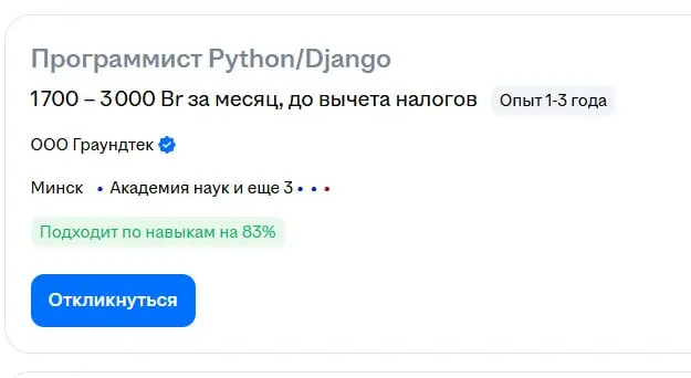 Программист скоро как дворник будет получать в РБ. | Сетка — социальная сеть от hh.ru