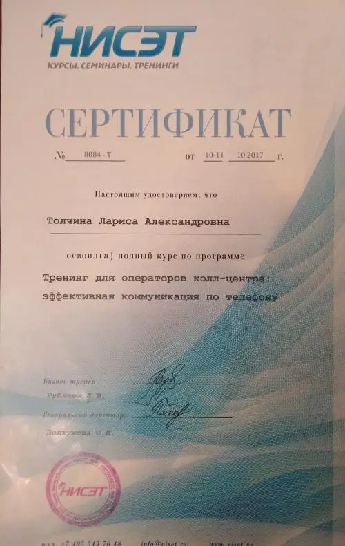 Лариса Толчина