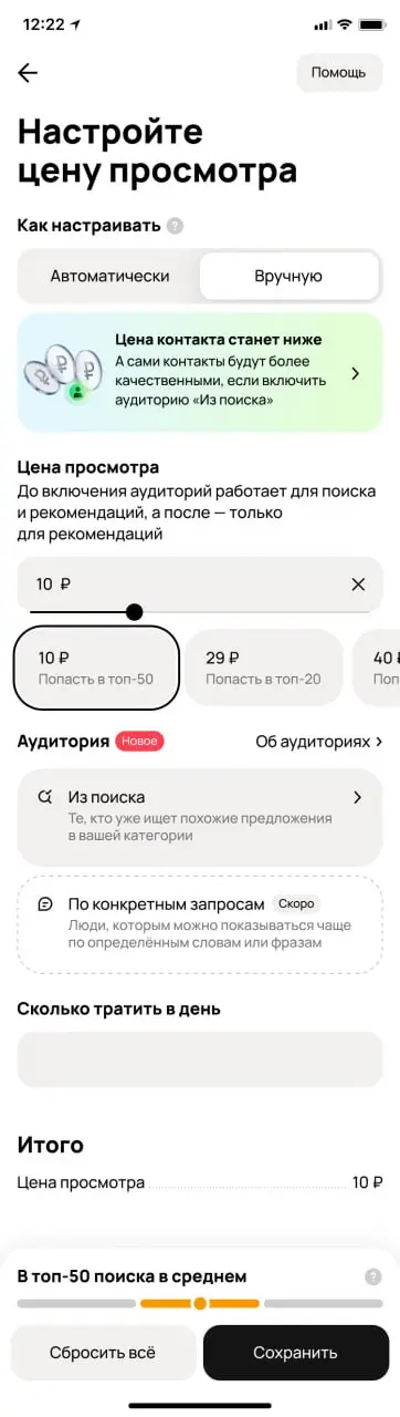 🔥 Авито тестирует новый инструмент «Аудитории»
Заметил новый инструмент на Авито и решил разобраться, что они придумали | Сетка — социальная сеть от hh.ru