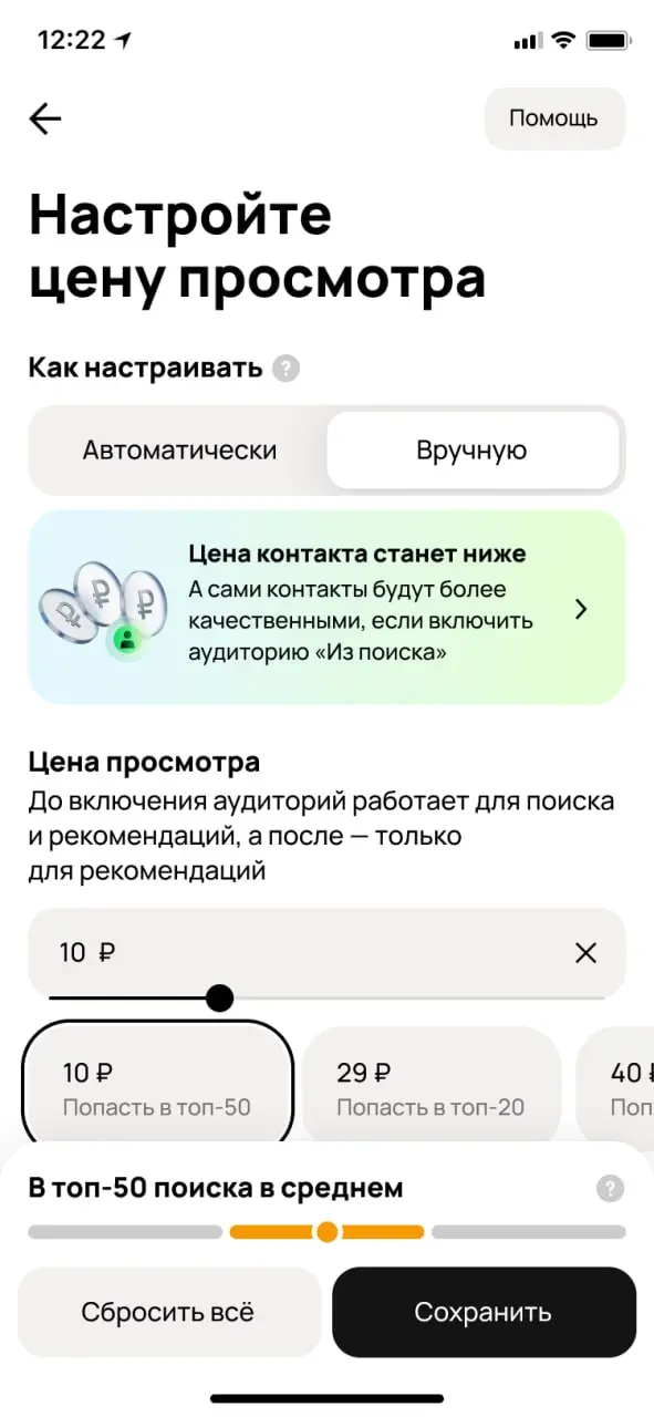 🔥 Авито тестирует новый инструмент «Аудитории»
Заметил новый инструмент на Авито и решил разобраться, что они придумали | Сетка — социальная сеть от hh.ru