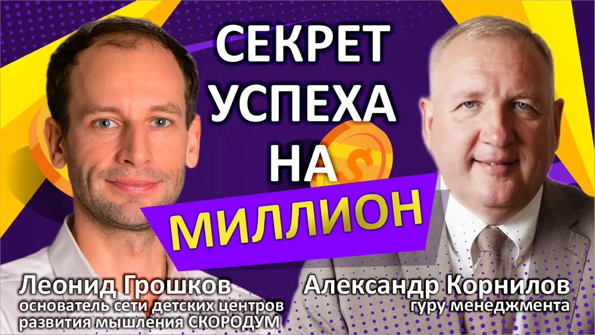 Интервью! | Сетка — социальная сеть от hh.ru