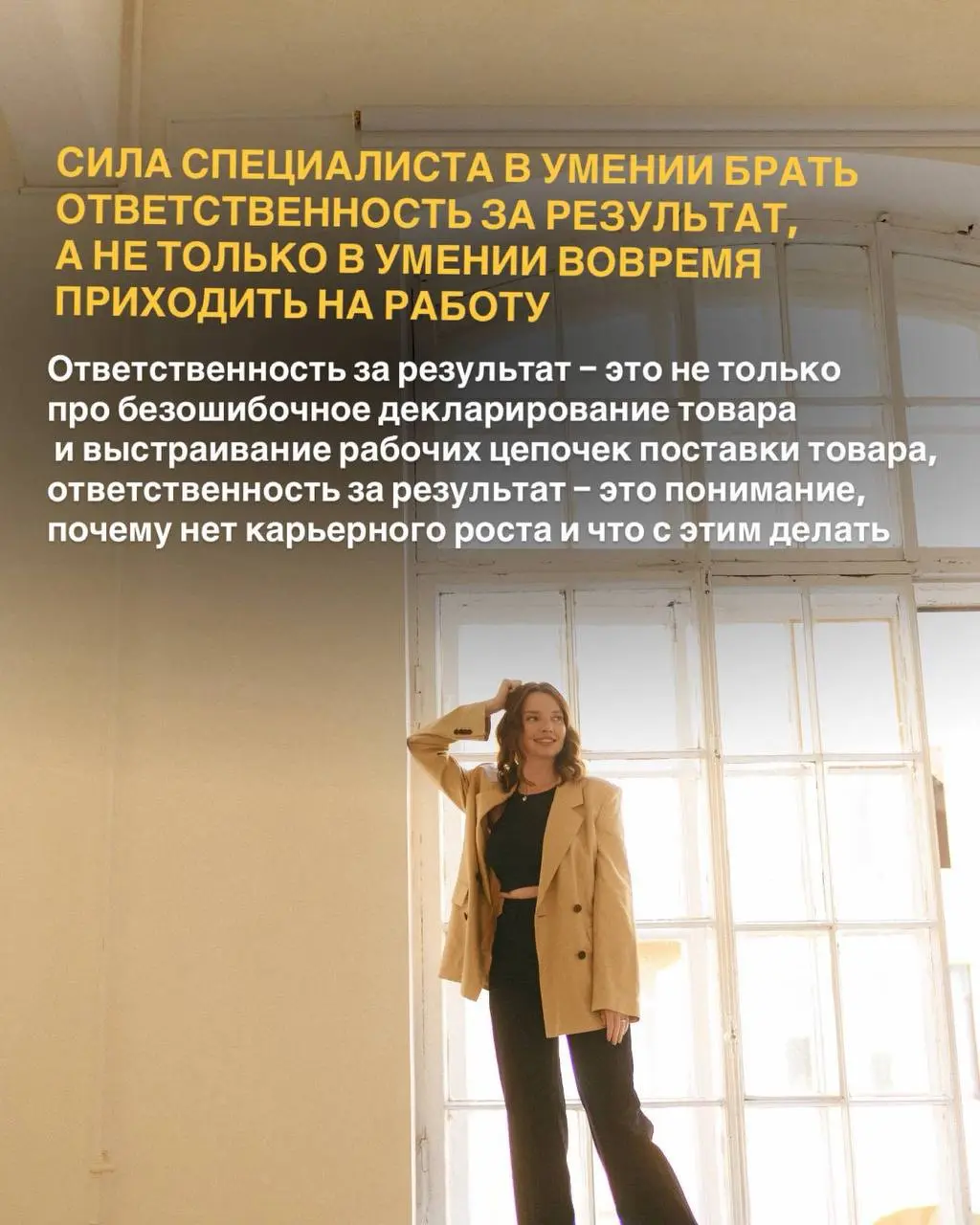👌 Я 14 лет работаю в сфере ВЭД, и вот, что я поняла за это время | Сетка — социальная сеть от hh.ru