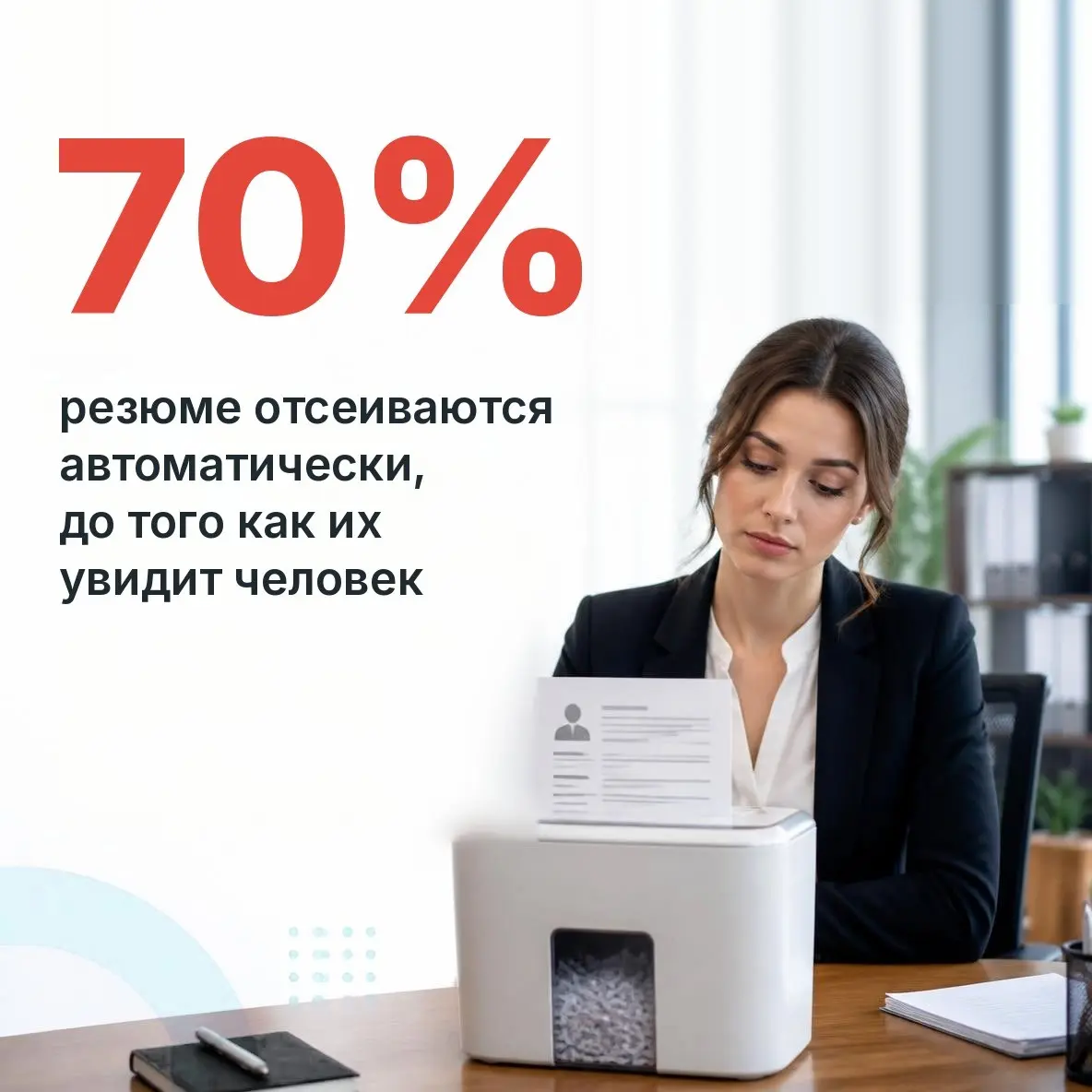 📄 СОСТАВЛЕНИЕ РЕЗЮМЕ ПОД КЛЮЧ | Сетка — социальная сеть от hh.ru