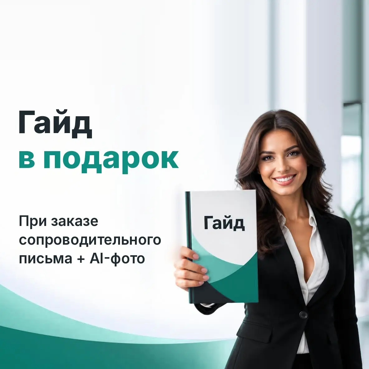 📄 СОСТАВЛЕНИЕ РЕЗЮМЕ ПОД КЛЮЧ | Сетка — социальная сеть от hh.ru