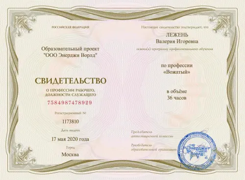 Валерия Лежень