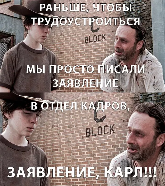 На злобу дня | Сетка — социальная сеть от hh.ru