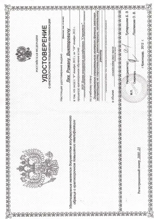 Роман Лях