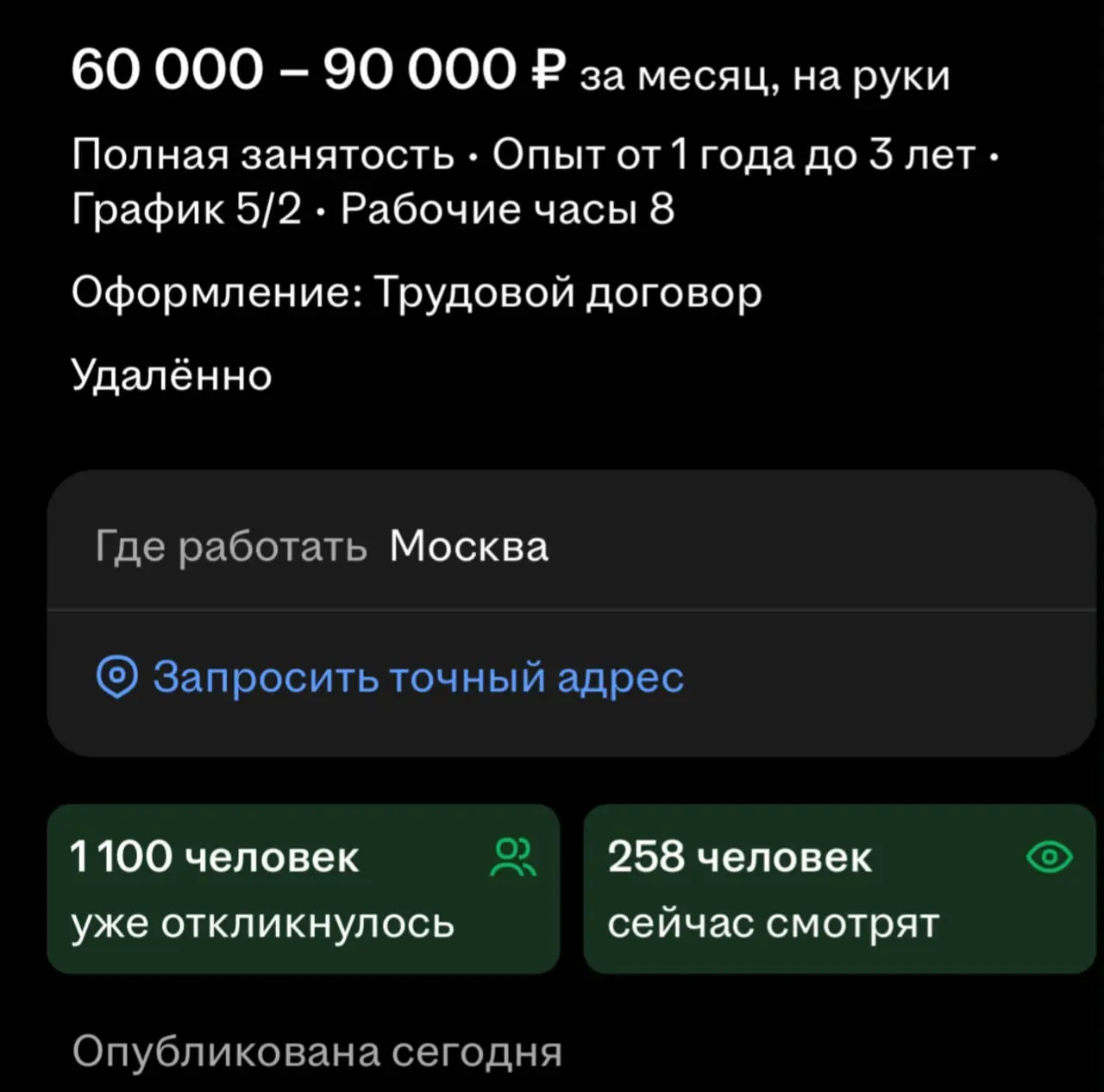 Правильно пишут, что на фоне всеобщего полнейшего пiздеца на рынке труда, любая новая площадка помощи в поиске работы будет востребована :)
Вот почему я хотел-бы этим заняться, но спать иногда надо. | Сетка — социальная сеть от hh.ru