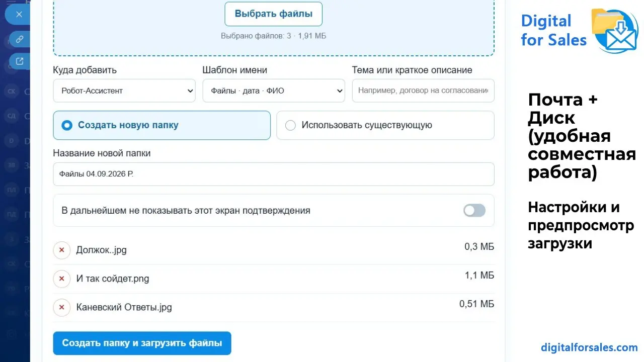 Как отправить документы одной ссылкой через Битрикс24 | Сетка — социальная сеть от hh.ru