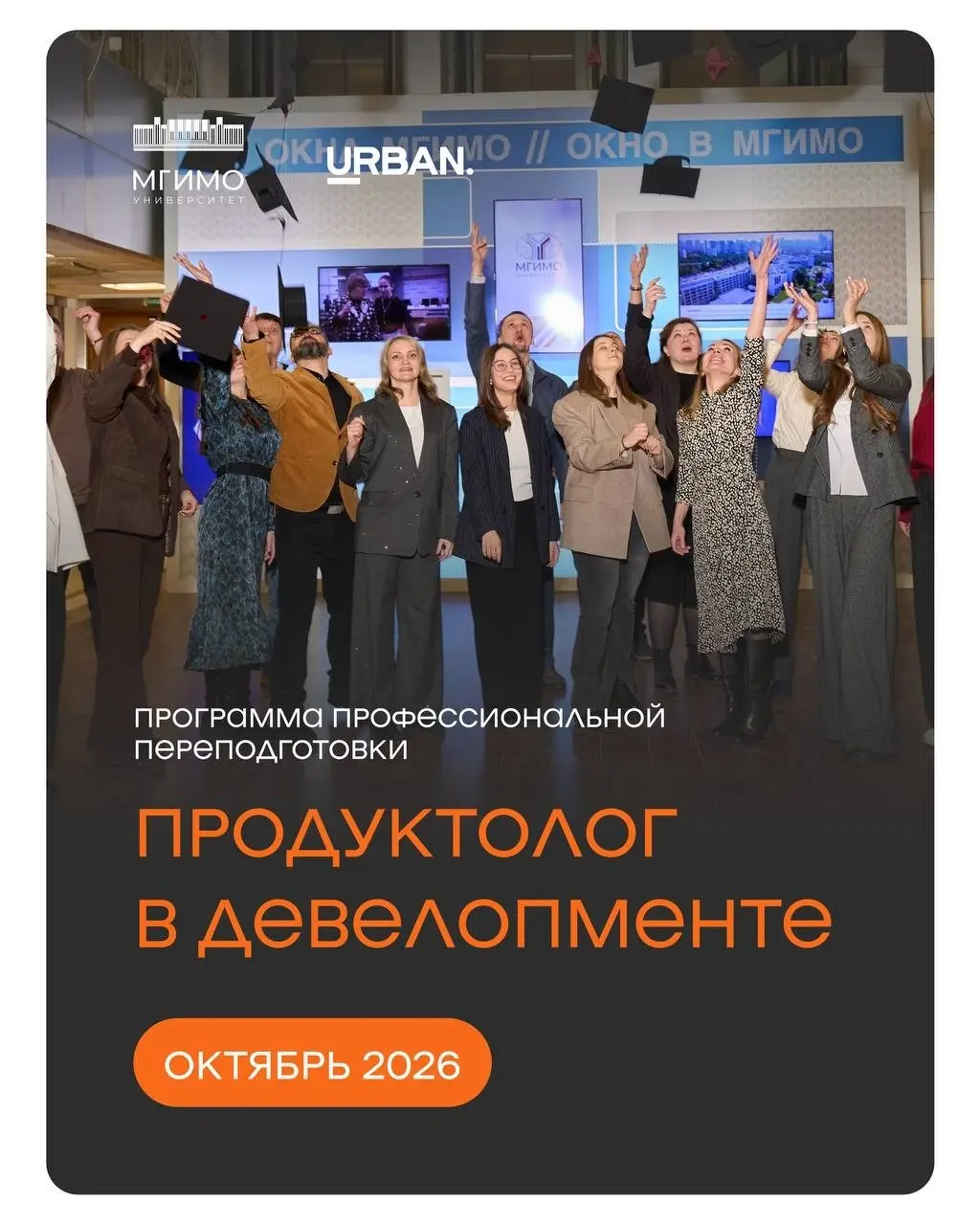 От мастер-плана до продаж:
как собрать продукт | Сетка — социальная сеть от hh.ru