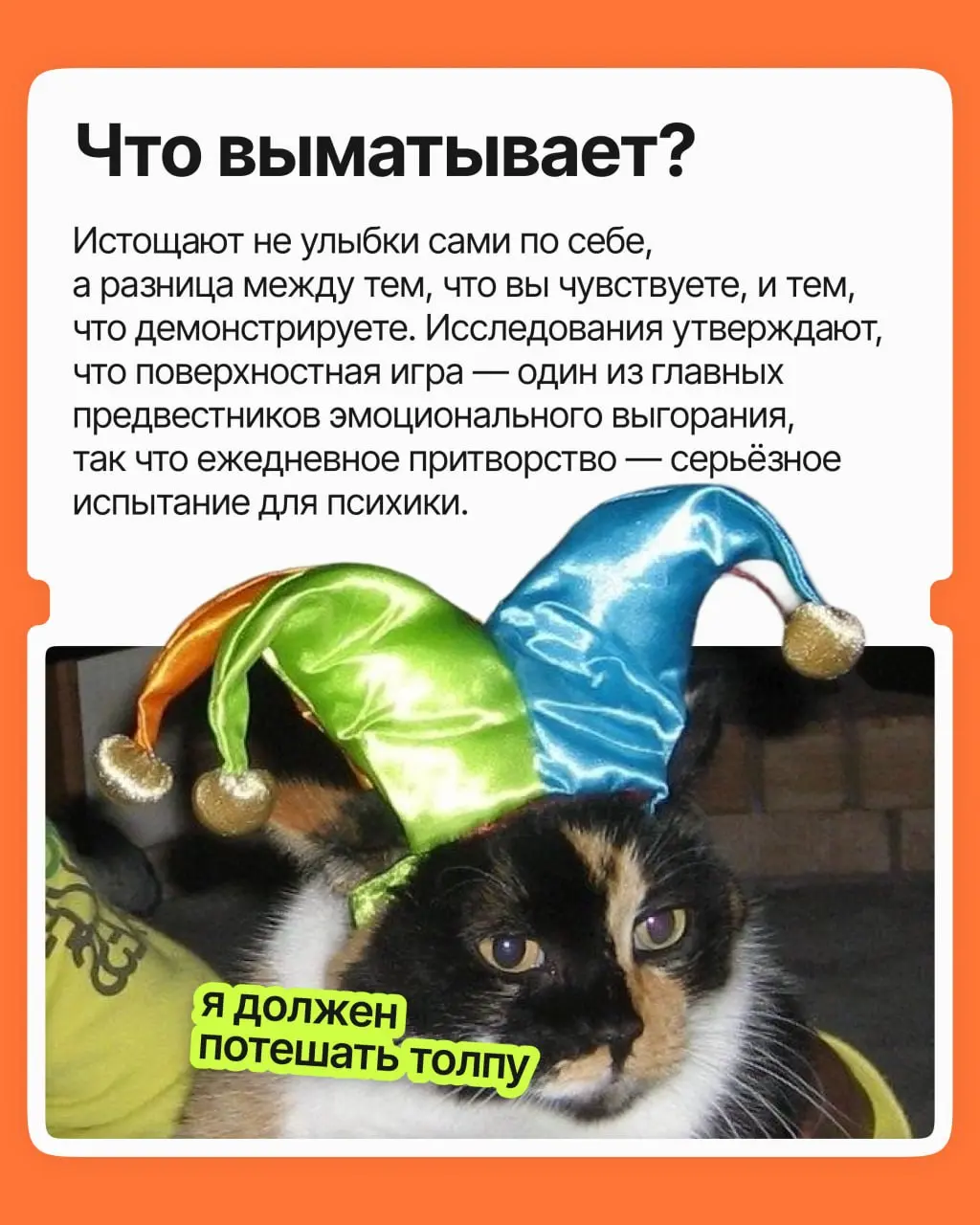 Весь день вы были приветливы, улыбались раздражённому клиенту и бодрились на созвонах. А к вечеру валитесь с ног, хотя вагоны вроде не разгружали.
Это потому, что работа всё-таки была | Сетка — социальная сеть от hh.ru