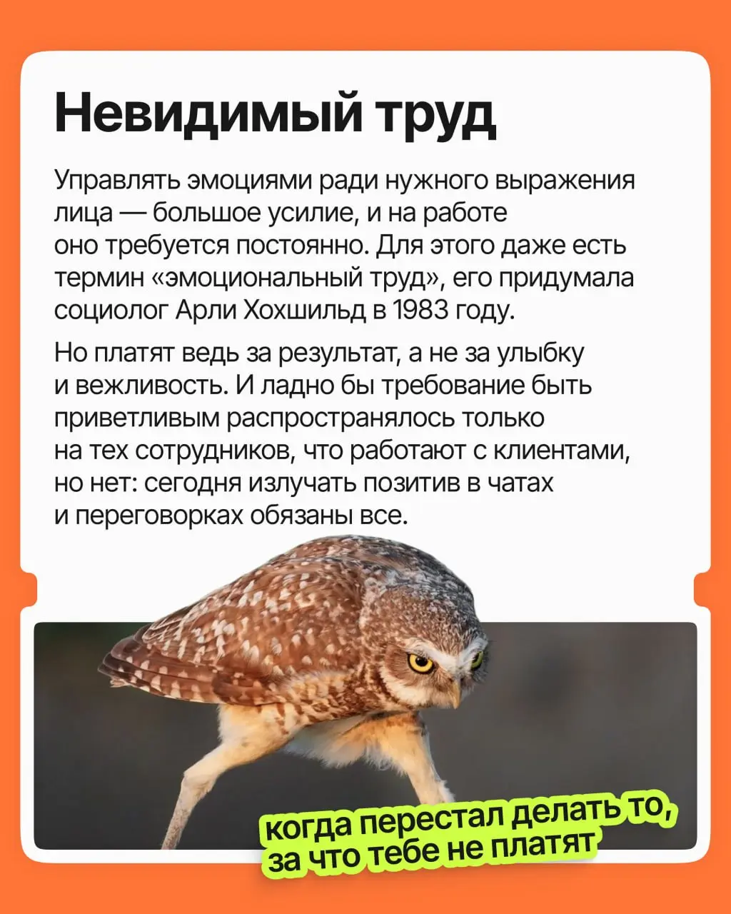 Весь день вы были приветливы, улыбались раздражённому клиенту и бодрились на созвонах. А к вечеру валитесь с ног, хотя вагоны вроде не разгружали.
Это потому, что работа всё-таки была | Сетка — социальная сеть от hh.ru