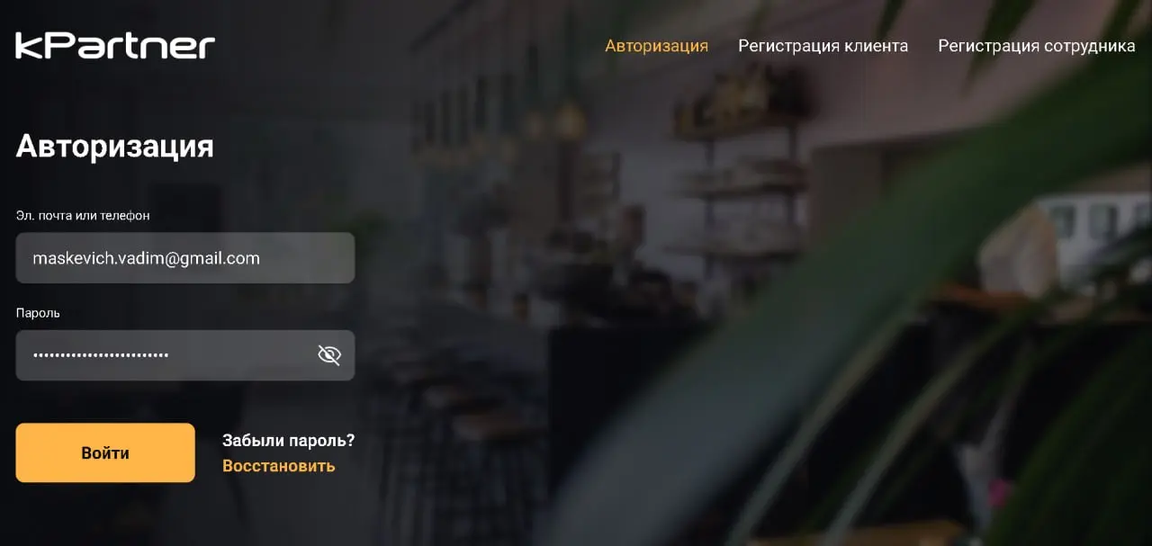 Interesting Проект "kPartner" | Сетка — социальная сеть от hh.ru
