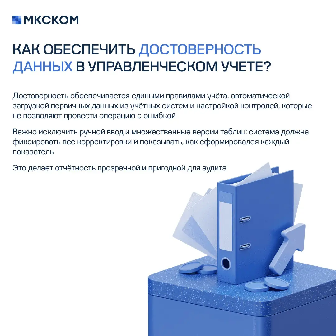 Частые вопросы по автоматизации управленческого учета | Сетка — социальная сеть от hh.ru