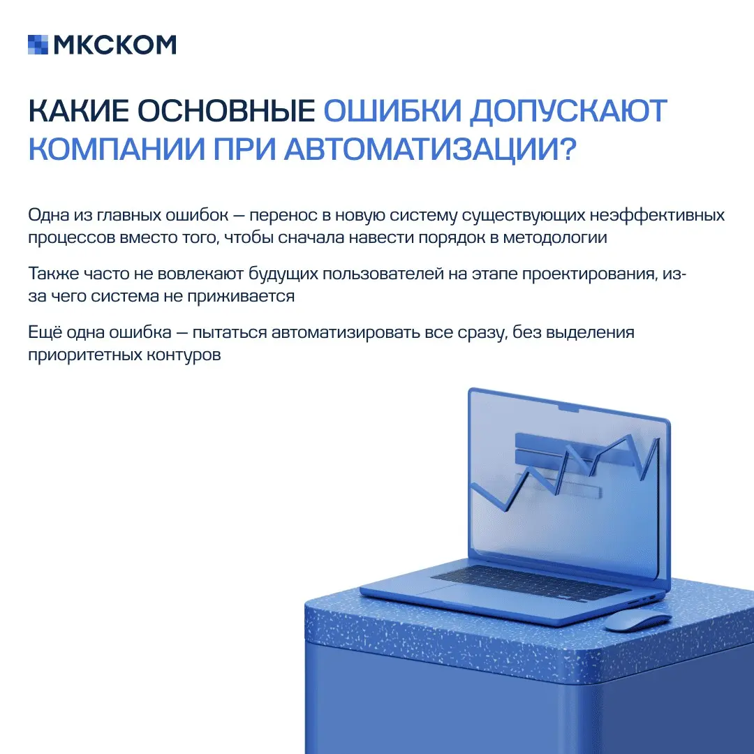Частые вопросы по автоматизации управленческого учета | Сетка — социальная сеть от hh.ru