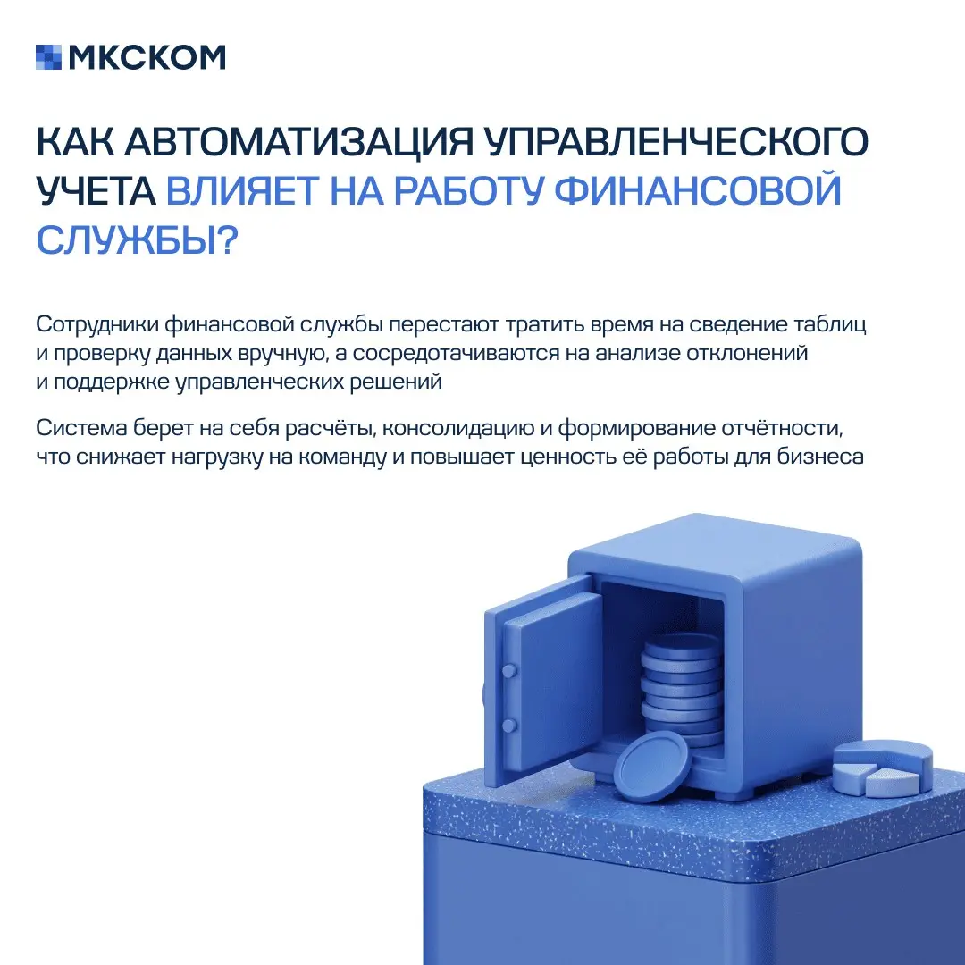 Частые вопросы по автоматизации управленческого учета | Сетка — социальная сеть от hh.ru