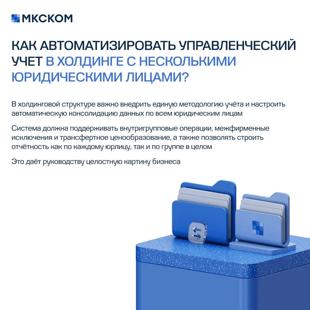 Частые вопросы по автоматизации управленческого учета | Сетка — социальная сеть от hh.ru