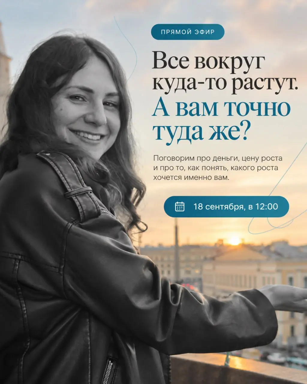 Все вокруг куда-то растут | Сетка — социальная сеть от hh.ru