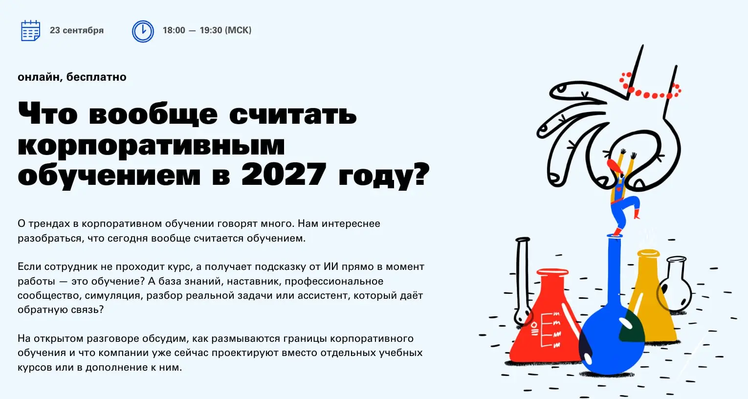 Очень люблю вести кулуарные разговоры с коллегами о том, куда все катится и что c этим делать | Сетка — социальная сеть от hh.ru