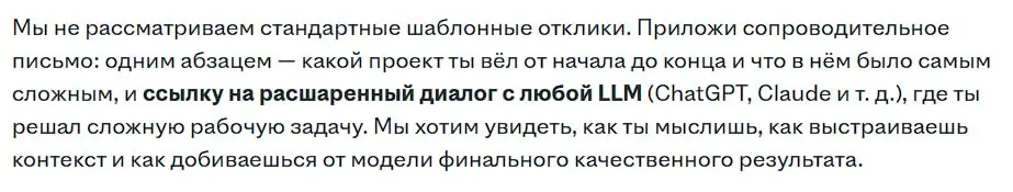 Креативный подход — оценивать мышление.
Правда критерии непонятны.
Но в любом случае заменяет десятки собеседований и возню с врущим ботом с ИИ. | Сетка — социальная сеть от hh.ru