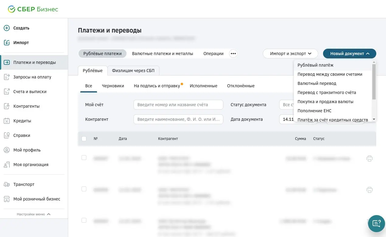 Interesting Компания "SberBusiness" | Сетка — социальная сеть от hh.ru