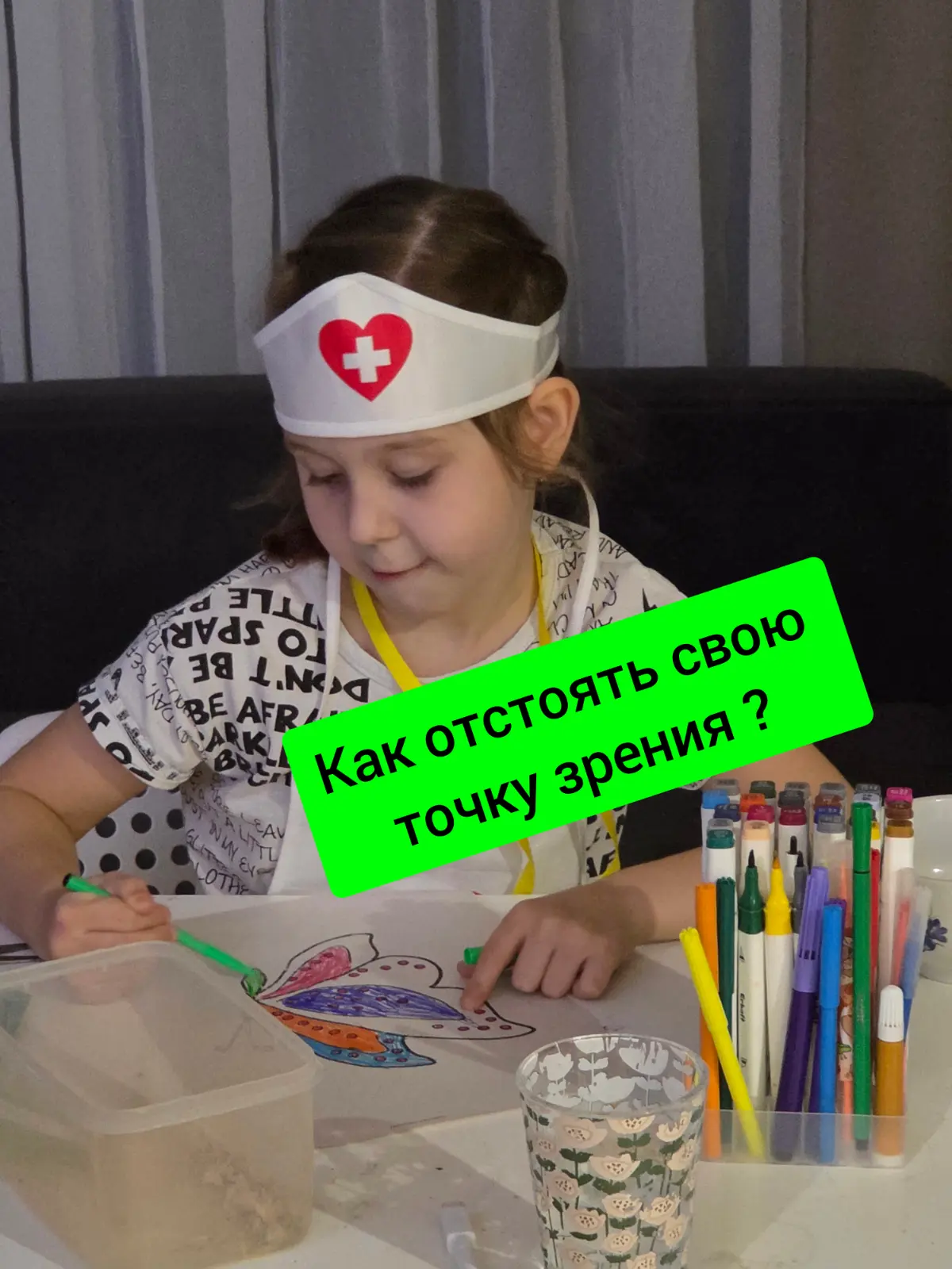 Как отстоять свою точку зрения? | Сетка — социальная сеть от hh.ru