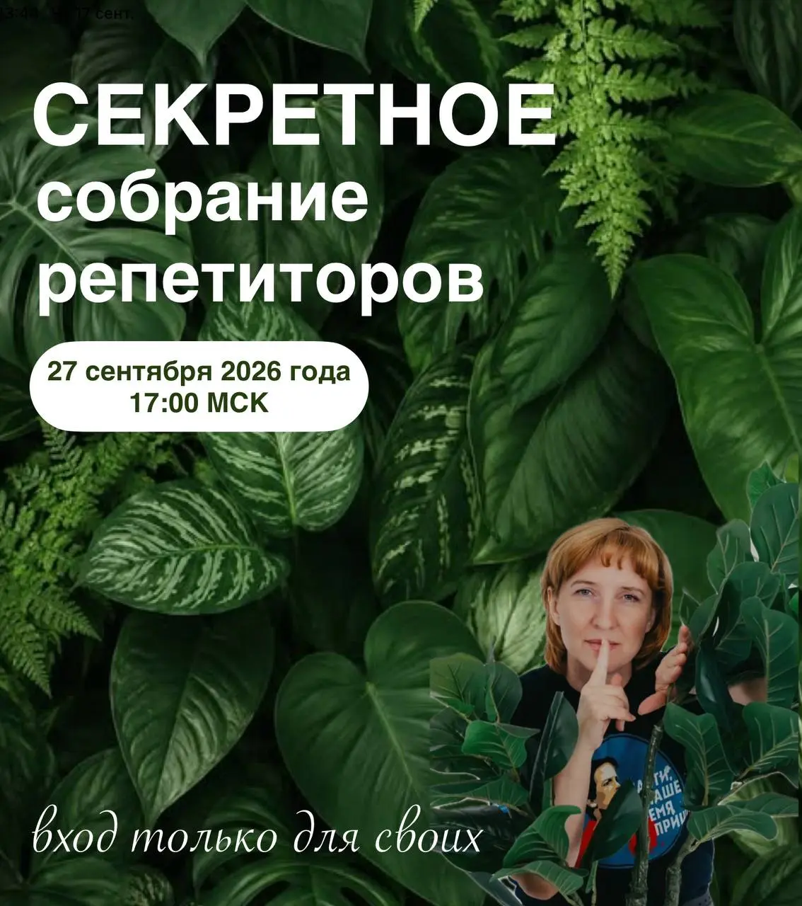 КРУГЛЫЙ СТОЛ для РЕПЕТИТОРОВ
Недавно я проводила опрос: в какой форме мне лучше отвечать на вопросы, которые коллеги задают в личку | Сетка — социальная сеть от hh.ru