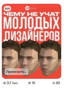 Не думал, что целевая таких постов будет в Пинтерест (охваты за месяц), надеялся на инсту | Сетка — социальная сеть от hh.ru