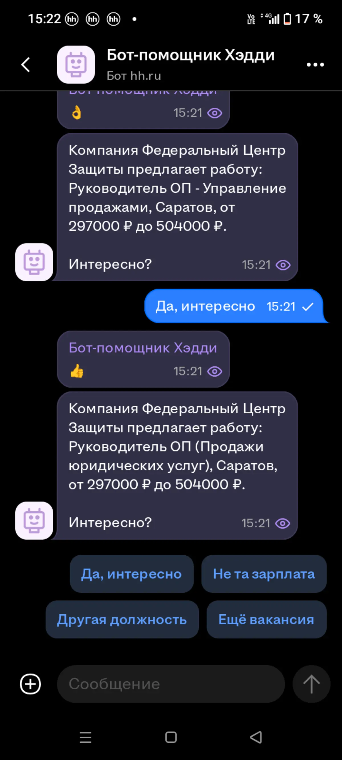 Идиотизм бота от HH просто зашкаливает! | Сетка — социальная сеть от hh.ru
