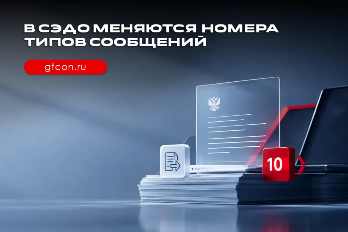 ⚠️ СФР меняет типы сообщений в СЭДО | Сетка — социальная сеть от hh.ru