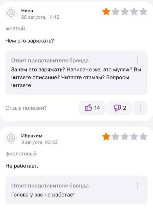 Типичные отзывы на муляжи iPhone. Это все что нужно знать про внимательность наших клиентов :) Вывод? Никто нихера не читает.. | Сетка — социальная сеть от hh.ru
