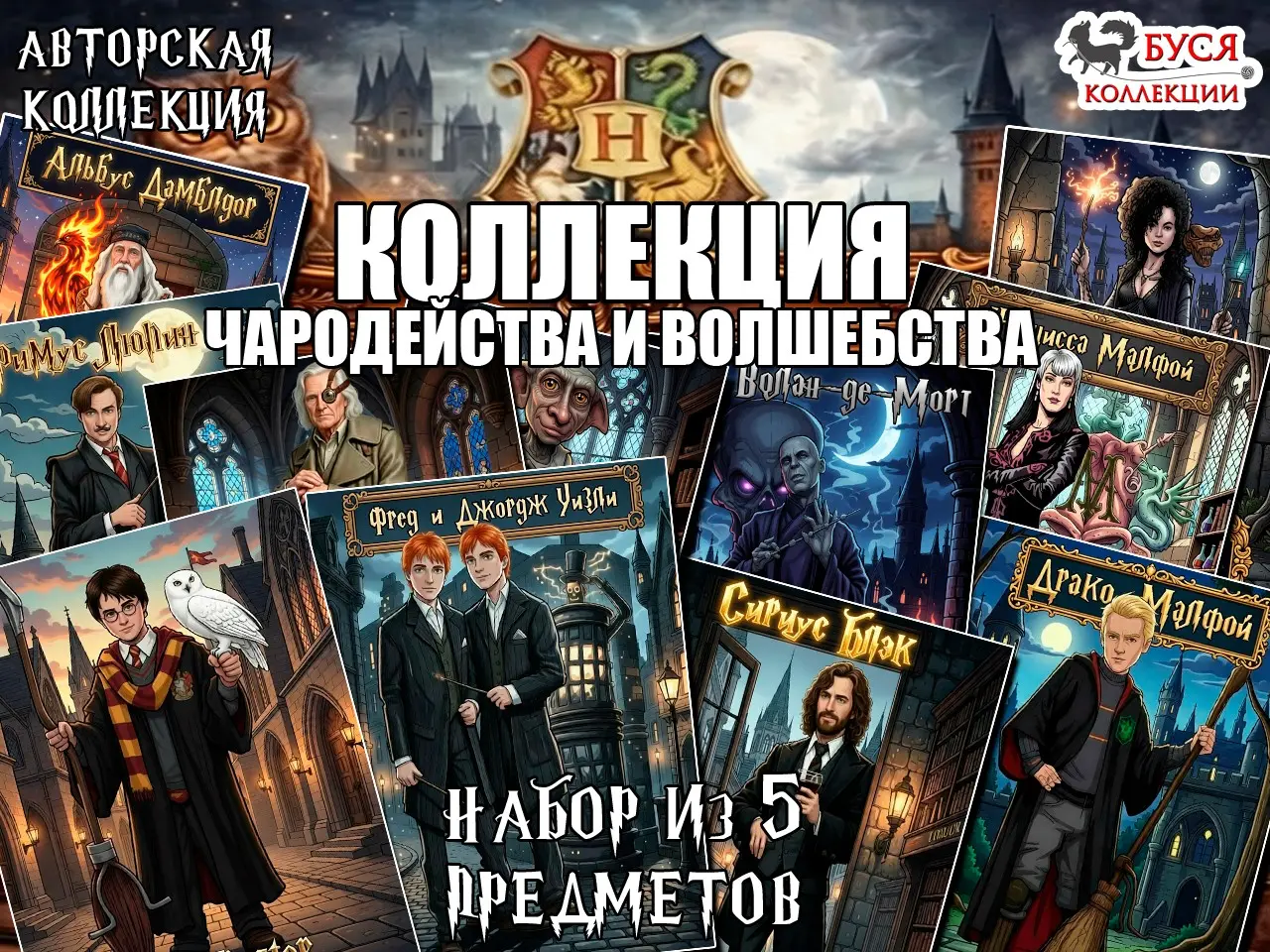 Подарок всем фанатам и любителям Вселенной Гарри Поттера! | Сетка — социальная сеть от hh.ru