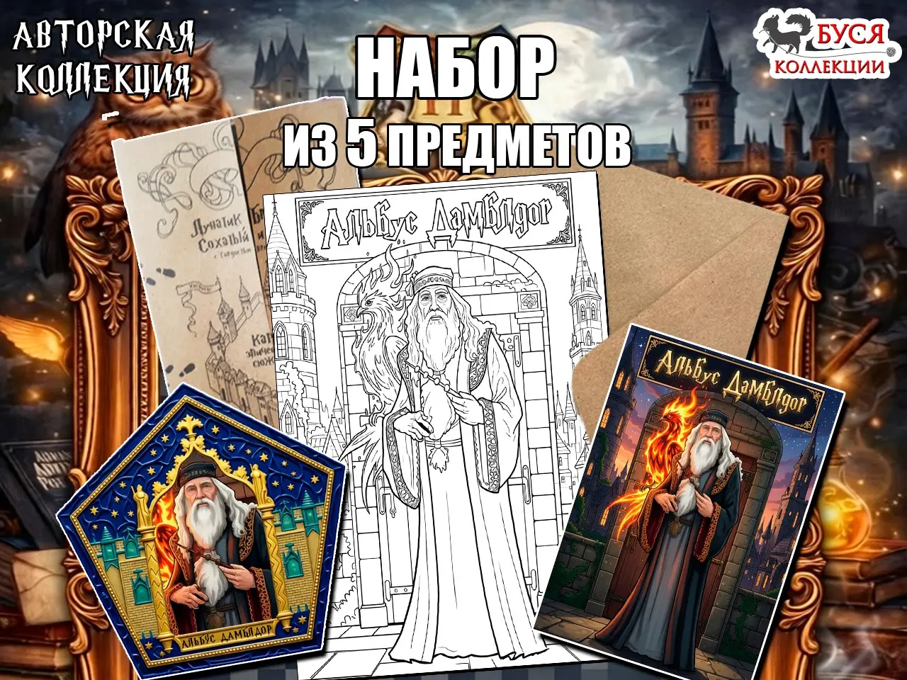 Подарок всем фанатам и любителям Вселенной Гарри Поттера! | Сетка — социальная сеть от hh.ru