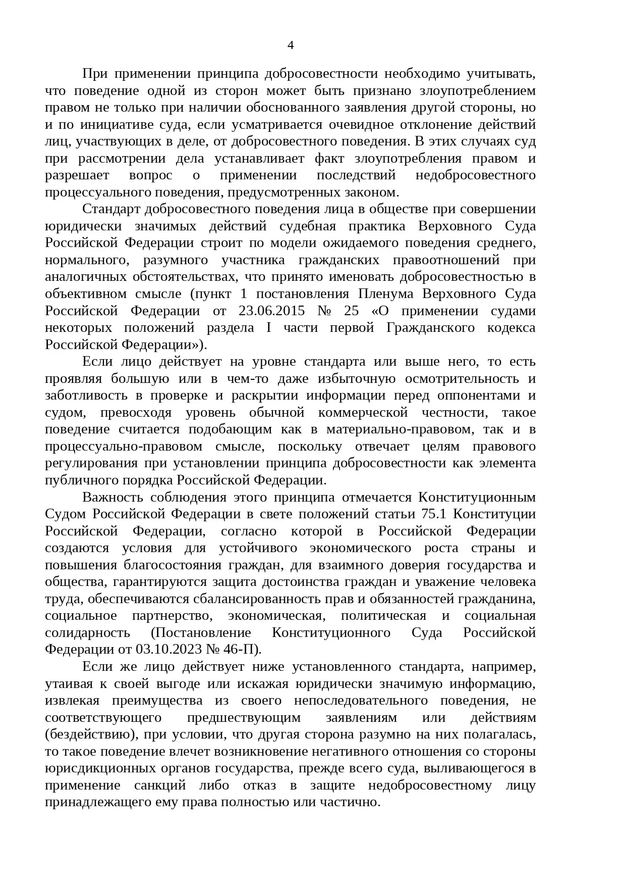 ИИ-галлюцинации в суде: кто ответит за выдуманные дела? | Сетка — социальная сеть от hh.ru