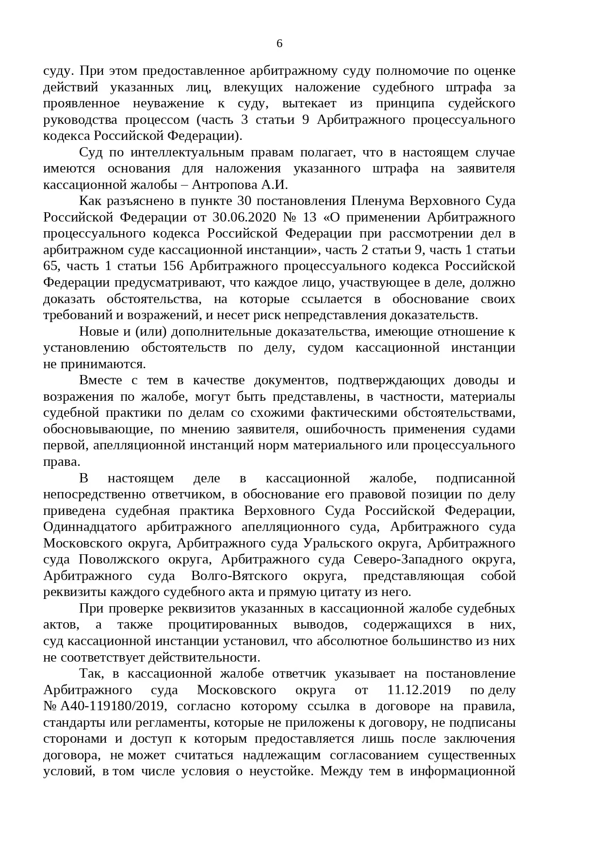 ИИ-галлюцинации в суде: кто ответит за выдуманные дела? | Сетка — социальная сеть от hh.ru