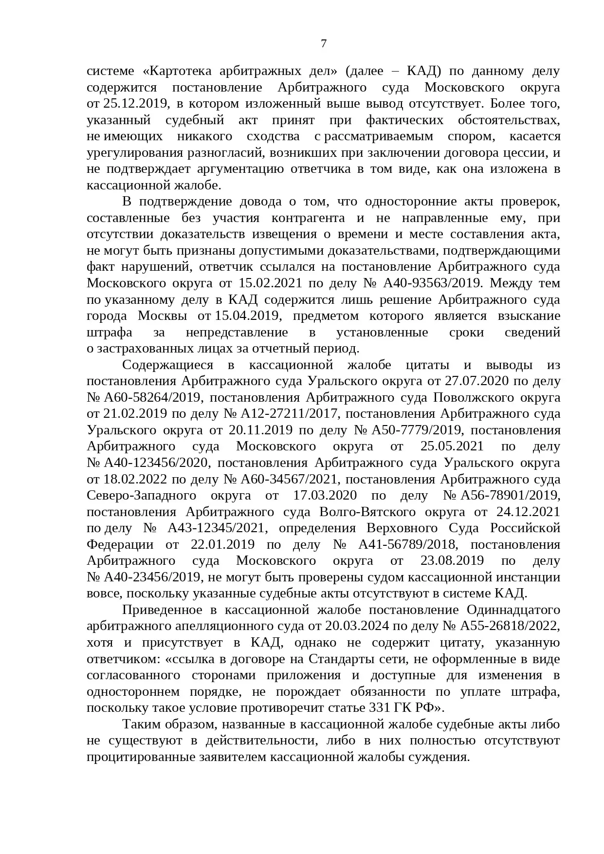 ИИ-галлюцинации в суде: кто ответит за выдуманные дела? | Сетка — социальная сеть от hh.ru