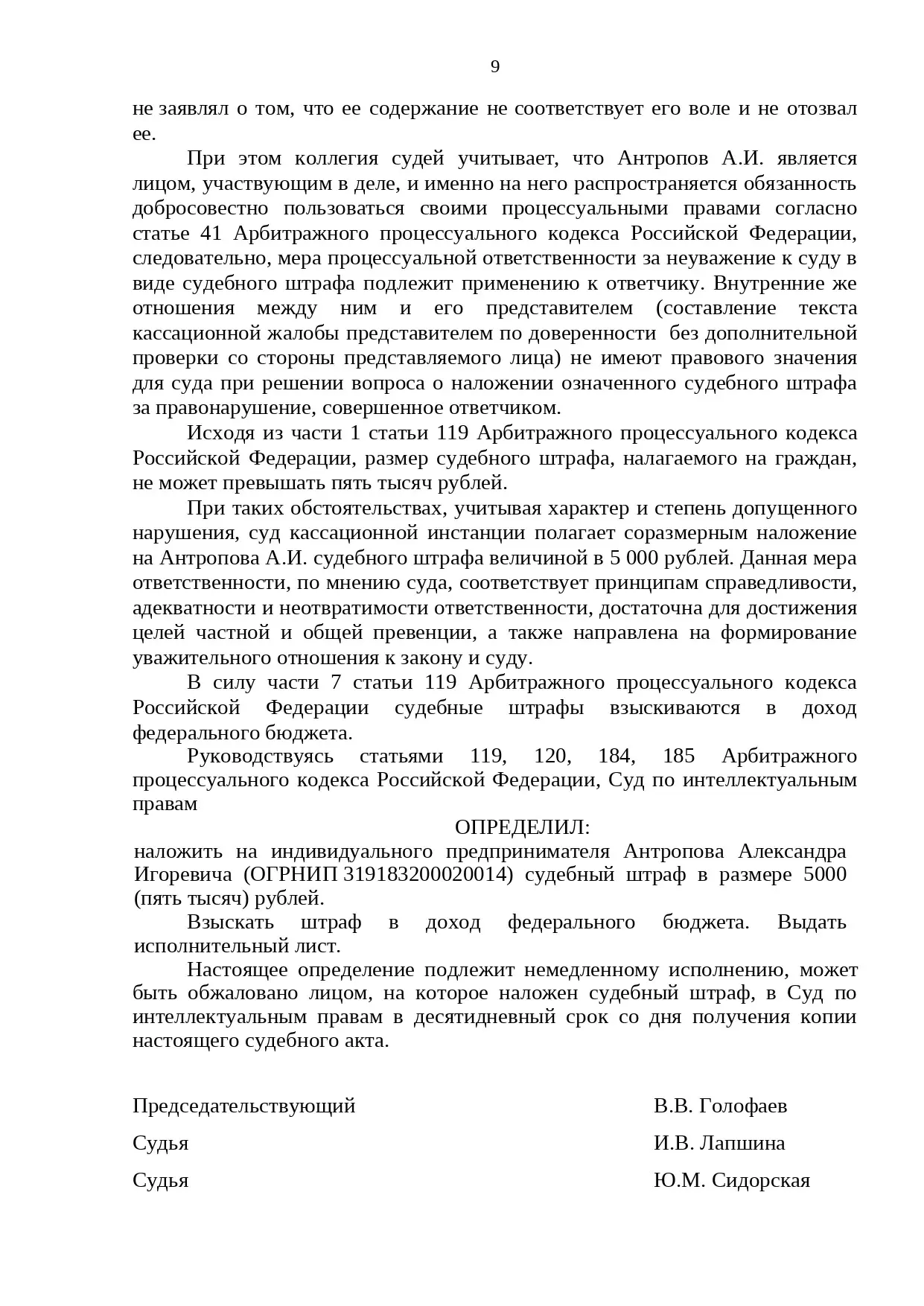 ИИ-галлюцинации в суде: кто ответит за выдуманные дела? | Сетка — социальная сеть от hh.ru