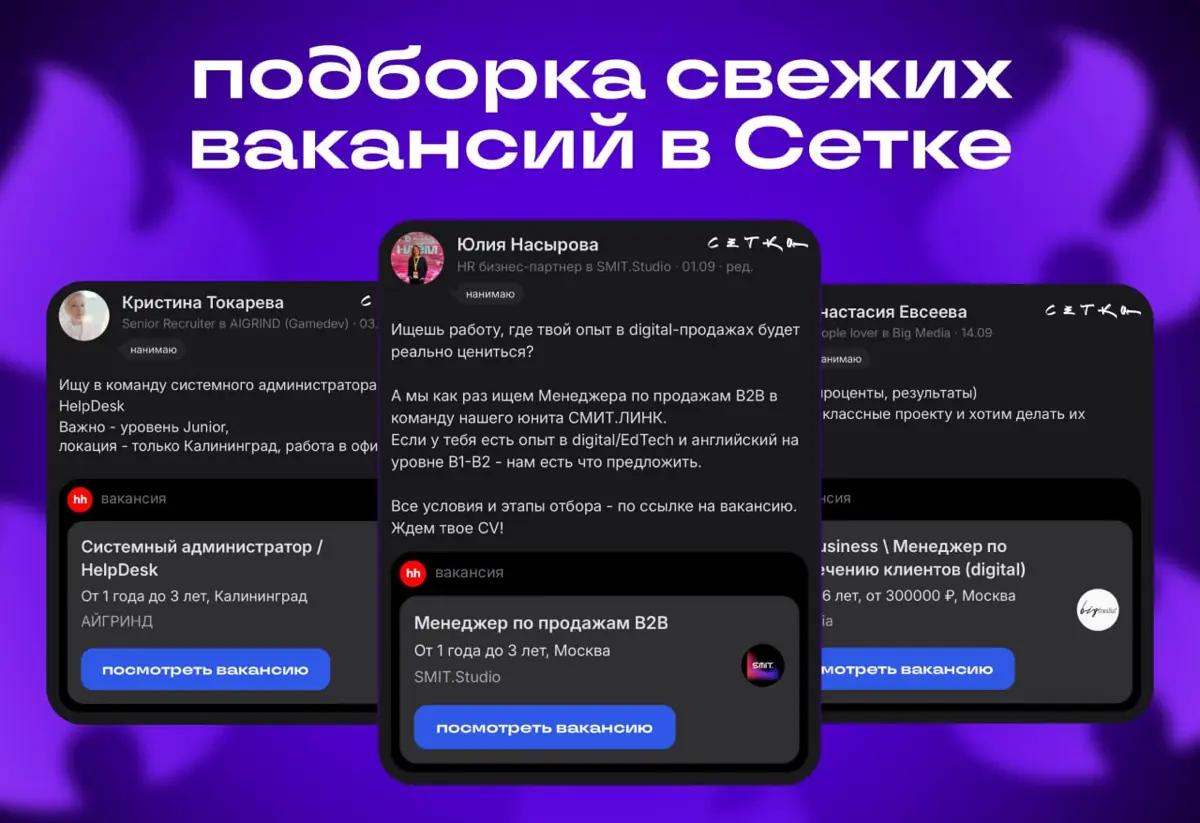 Хотите работать в рекламном агентстве или игровой студии? | Сетка — социальная сеть от hh.ru