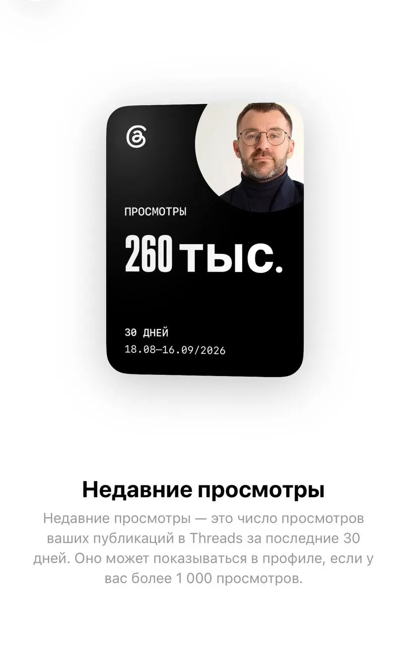 Месяц назад я отдал вести свой Threads* ИИ-агенту
И написал здесь, что если не справится — отправлю обратно вайб-кодить.
Пора отчитаться. Сразу скажу: обратно не отправляю | Сетка — социальная сеть от hh.ru