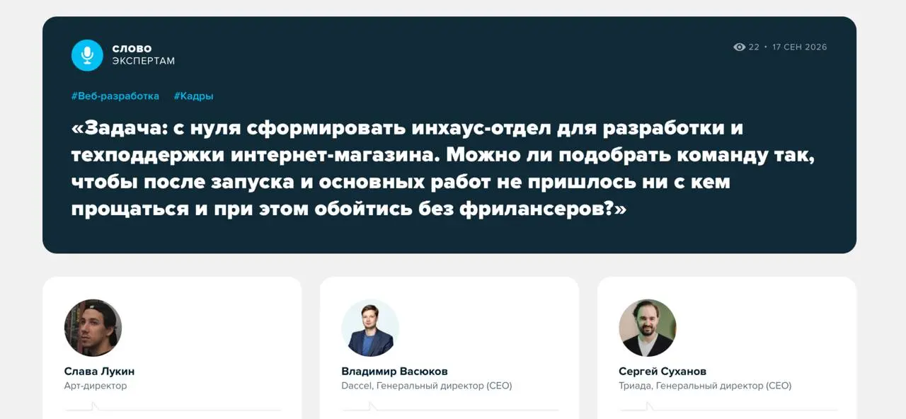 Собрать команду под запуск легко. А чем занять её после?
На запуск интернет-магазина нужны разработчики, тестирование, DevOps, аналитика и другие компетенции | Сетка — социальная сеть от hh.ru