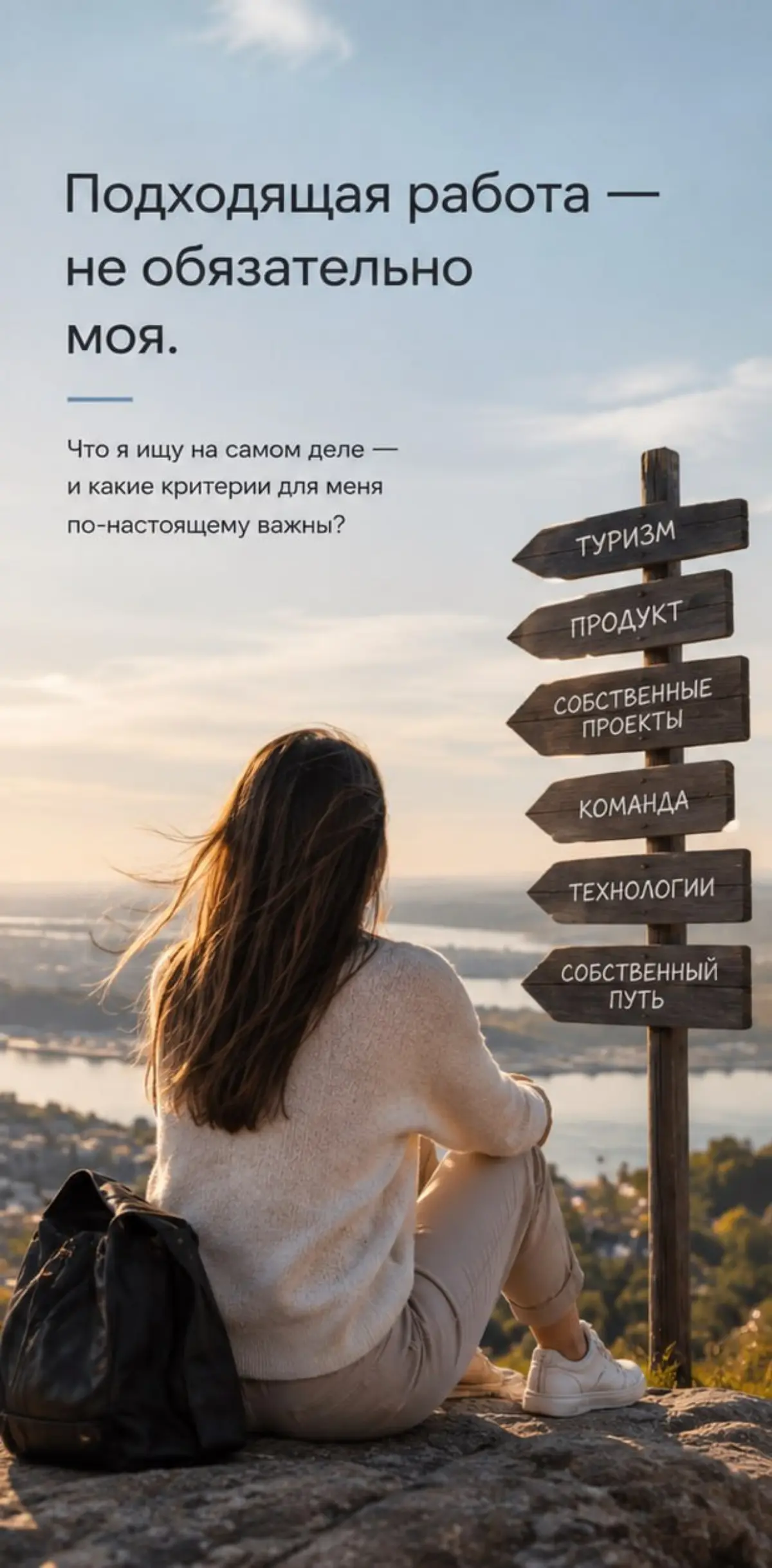 Подходящая работа - не обязательно моя. | Сетка — социальная сеть от hh.ru