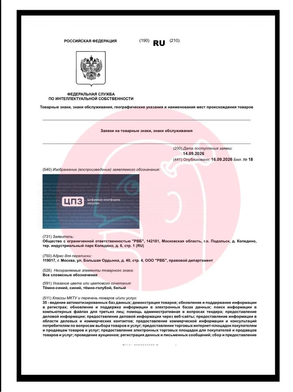 🤓Год назад, в сентябре 2025 года, РВБ анонсировал создание «Цифровой платформы закупок» совместно с ГК «Просвещение» | Сетка — социальная сеть от hh.ru