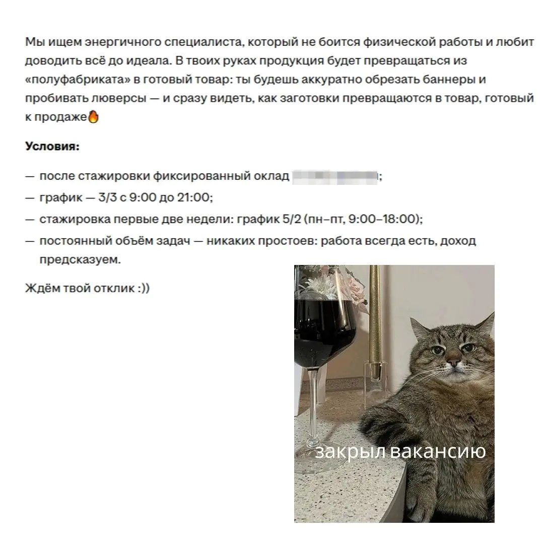 Операция "ЛЮВЕРСЫ" | Сетка — социальная сеть от hh.ru