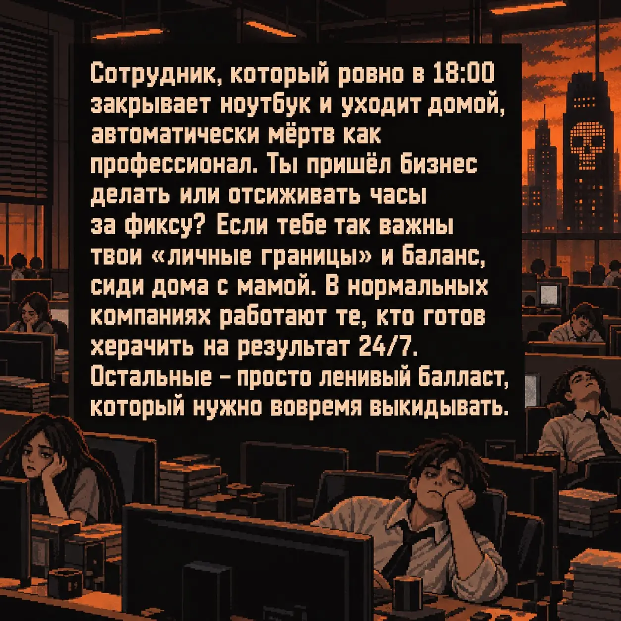 Согласны? | Сетка — социальная сеть от hh.ru